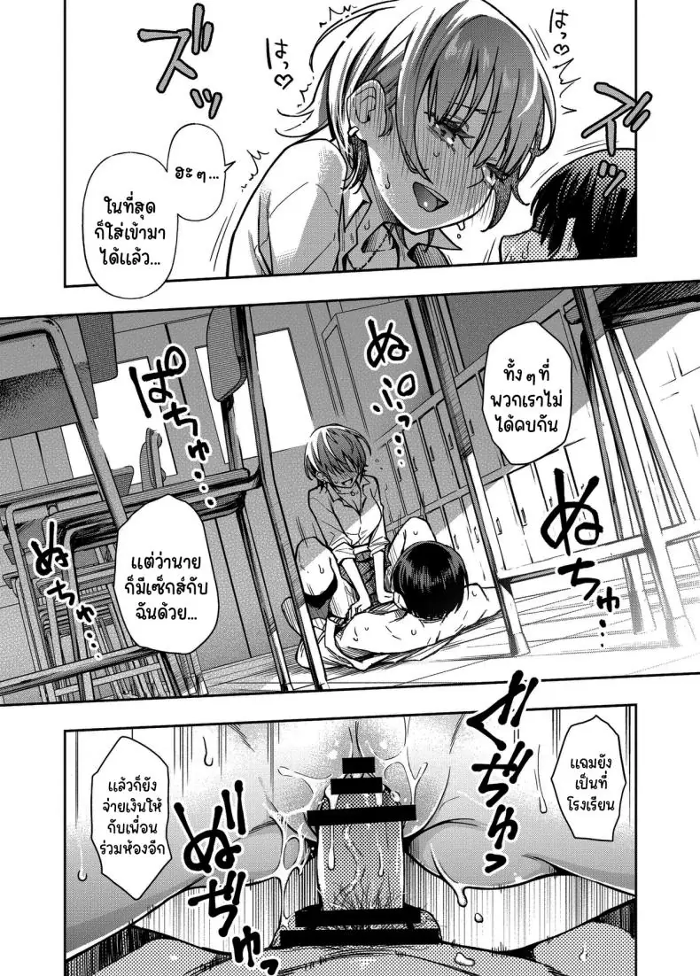 อ่านโดจิน อยากได้ท่าโพสแบบไหนก็จ่ายมาได้เลย ตอนที่ 1 (Doji Ro)