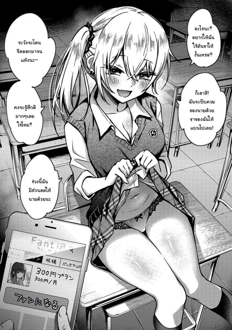 อ่านโดจิน อยากได้ท่าโพสแบบไหนก็จ่ายมาได้เลย ตอนที่ 2 (Doji Ro)