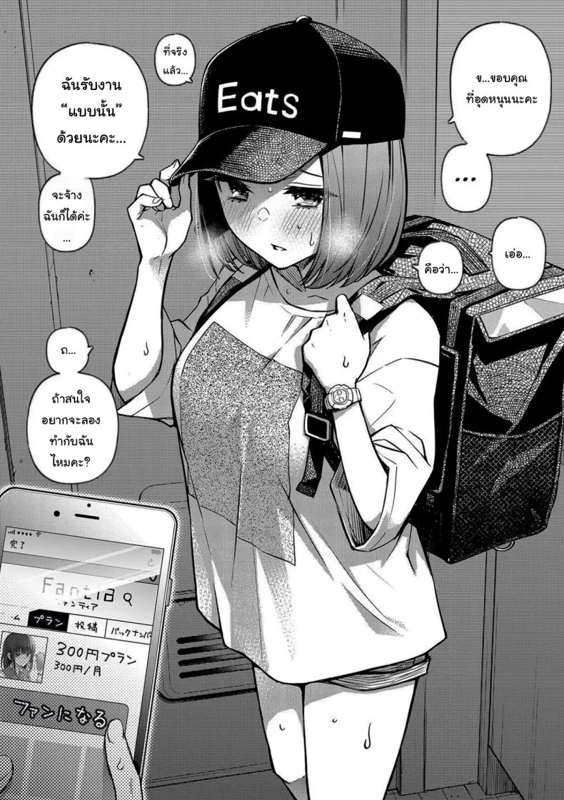 อ่านโดจิน อยากได้ท่าโพสแบบไหนก็จ่ายมาได้เลย ตอนที่ 2 (Doji Ro)