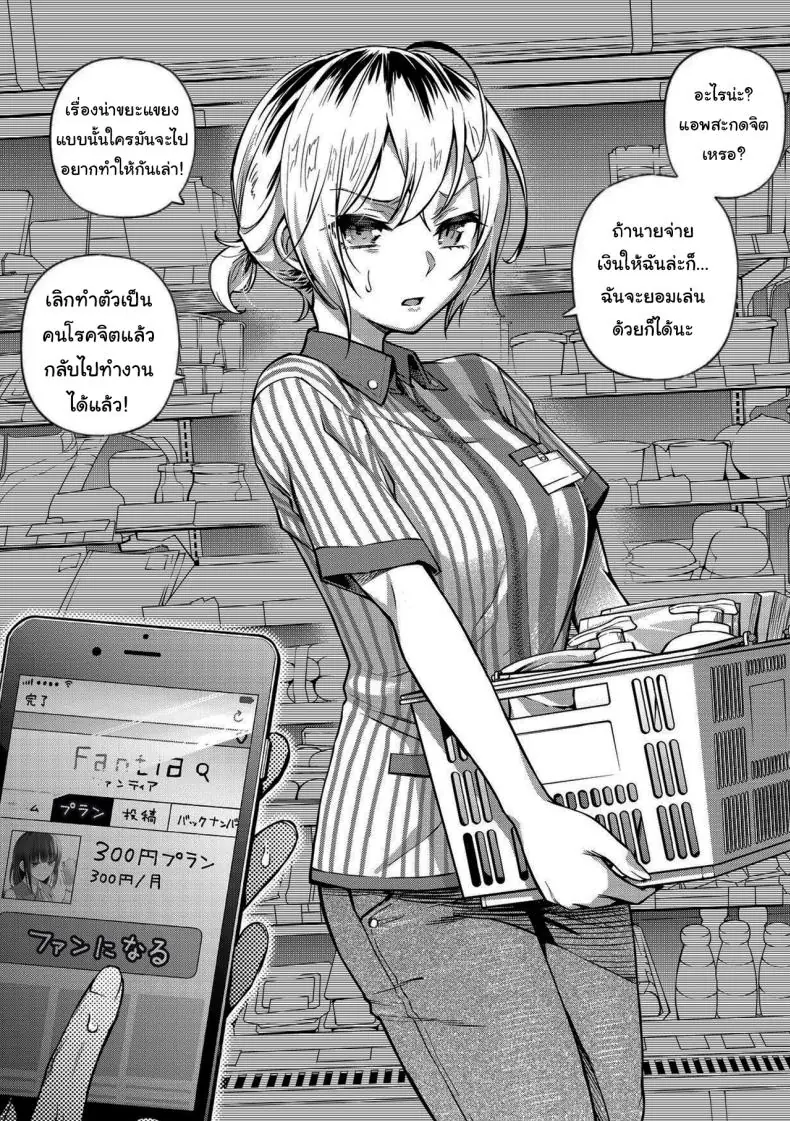 อ่านโดจิน อยากได้ท่าโพสแบบไหนก็จ่ายมาได้เลย ตอนที่ 2 (Doji Ro)