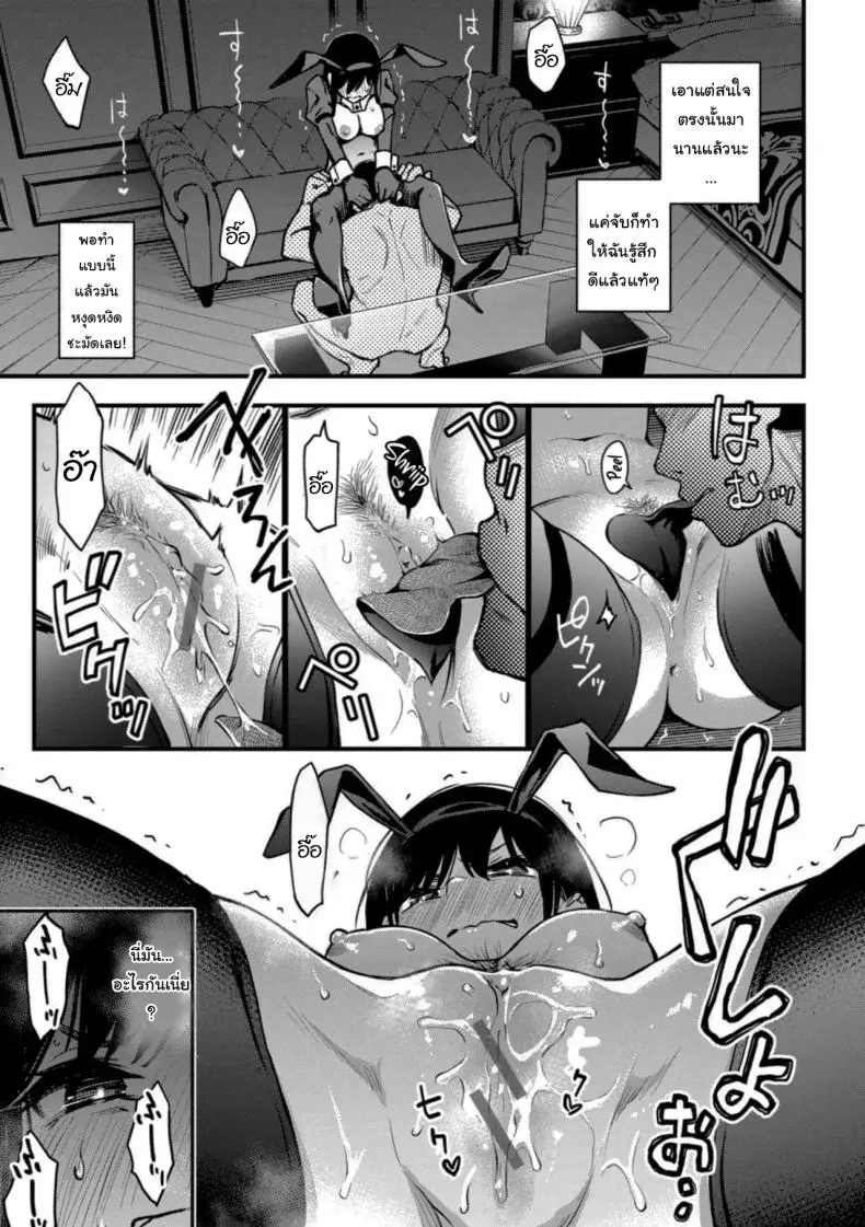 อ่านโดจิน อยากได้ท่าโพสแบบไหนก็จ่ายมาได้เลย ตอนที่ 2 (Doji Ro)