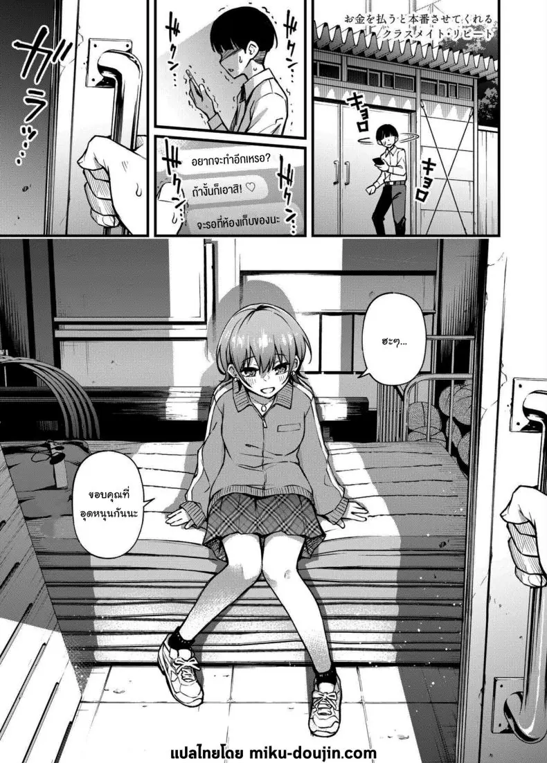 อ่านโดจิน อยากได้ท่าโพสแบบไหนก็จ่ายมาได้เลย ตอนที่ 3 (Doji Ro)