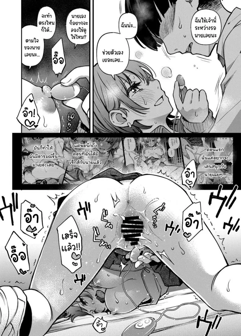 อ่านโดจิน อยากได้ท่าโพสแบบไหนก็จ่ายมาได้เลย ตอนที่ 3 (Doji Ro)