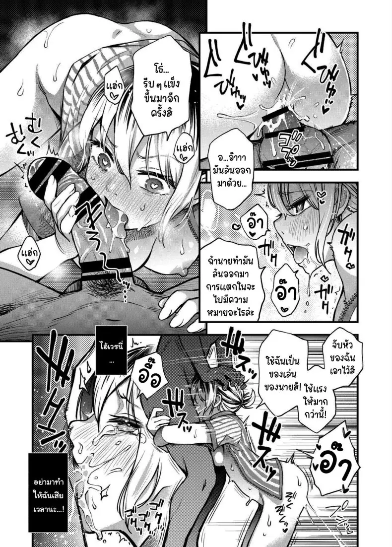 อ่านโดจิน อยากได้ท่าโพสแบบไหนก็จ่ายมาได้เลย ตอนที่ 3 (Doji Ro)