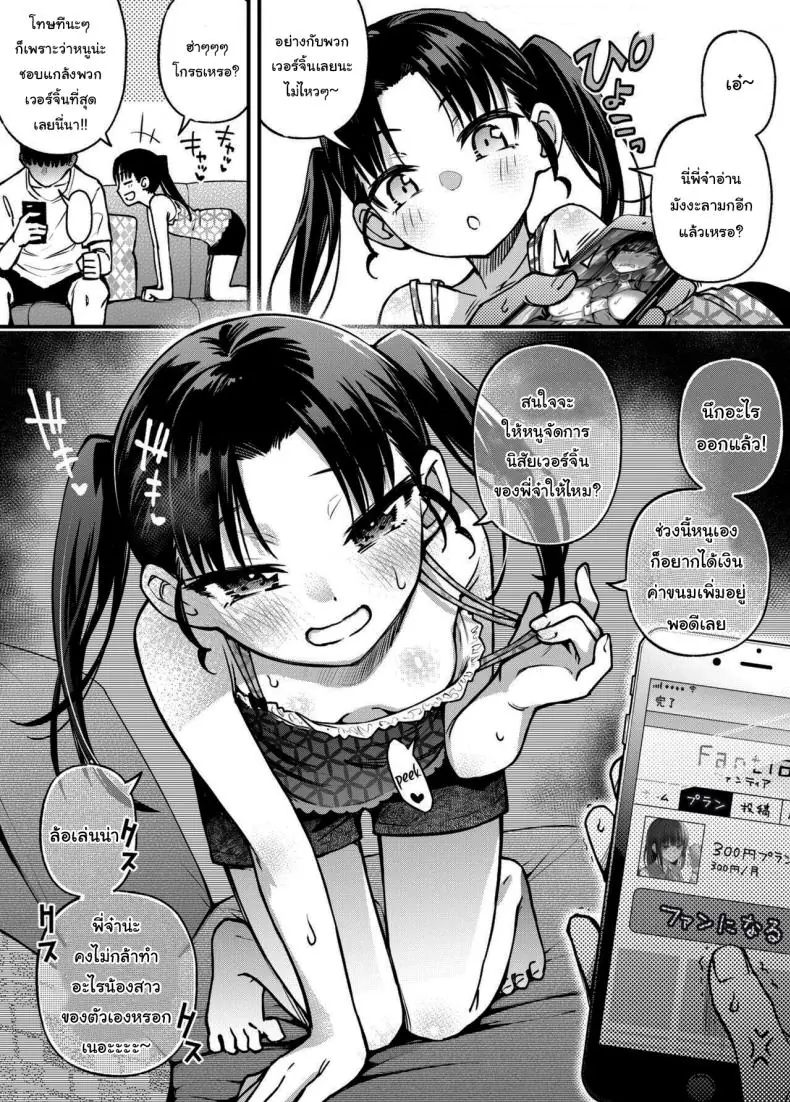 อ่านโดจิน อยากได้ท่าโพสแบบไหนก็จ่ายมาได้เลย ตอนที่ 3 (Doji Ro)