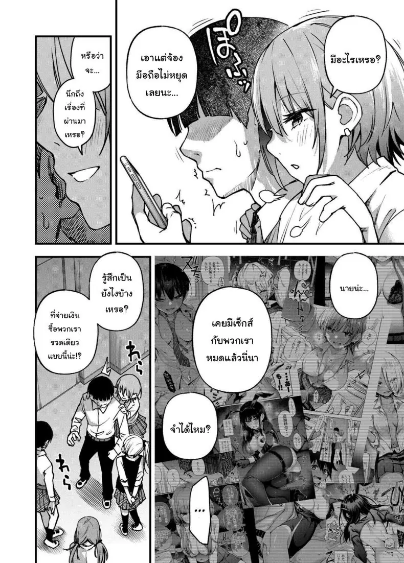 อ่านโดจิน อยากได้ท่าโพสแบบไหนก็จ่ายมาได้เลย ตอนที่ 3 (Doji Ro)