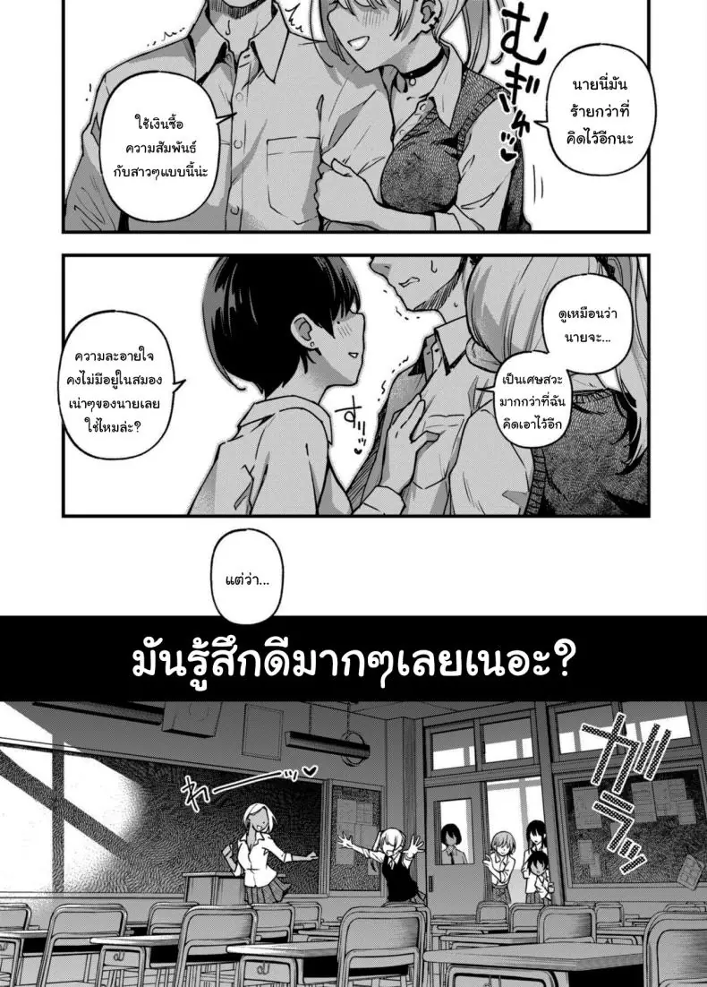 อ่านโดจิน อยากได้ท่าโพสแบบไหนก็จ่ายมาได้เลย ตอนที่ 3 (Doji Ro)
