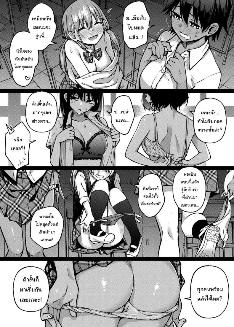 อ่านโดจิน อยากได้ท่าโพสแบบไหนก็จ่ายมาได้เลย ตอนที่ 3 (Doji Ro)