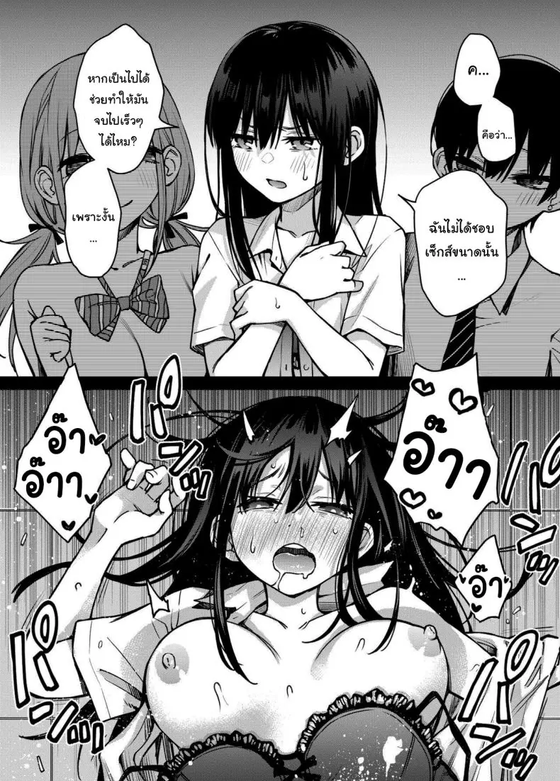 อ่านโดจิน อยากได้ท่าโพสแบบไหนก็จ่ายมาได้เลย ตอนที่ 3 (Doji Ro)