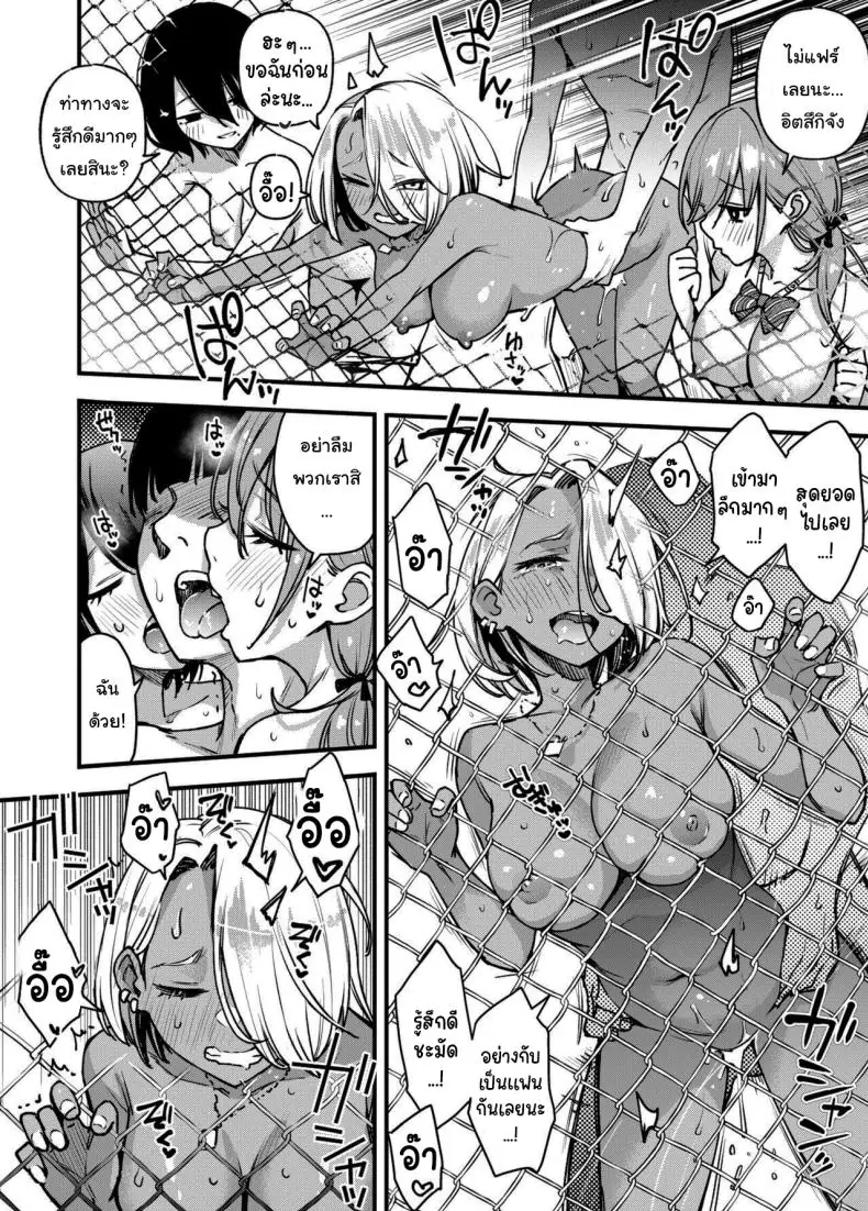 อ่านโดจิน อยากได้ท่าโพสแบบไหนก็จ่ายมาได้เลย ตอนที่ 3 (Doji Ro)