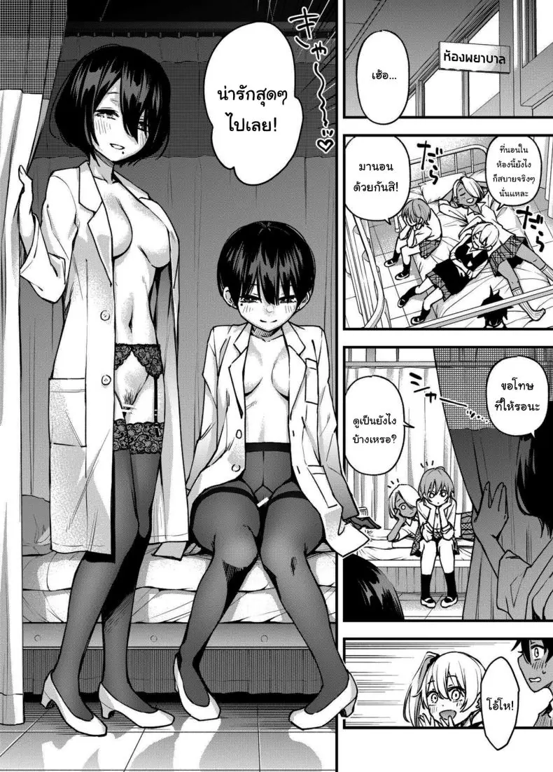 อ่านโดจิน อยากได้ท่าโพสแบบไหนก็จ่ายมาได้เลย ตอนที่ 3 (Doji Ro)