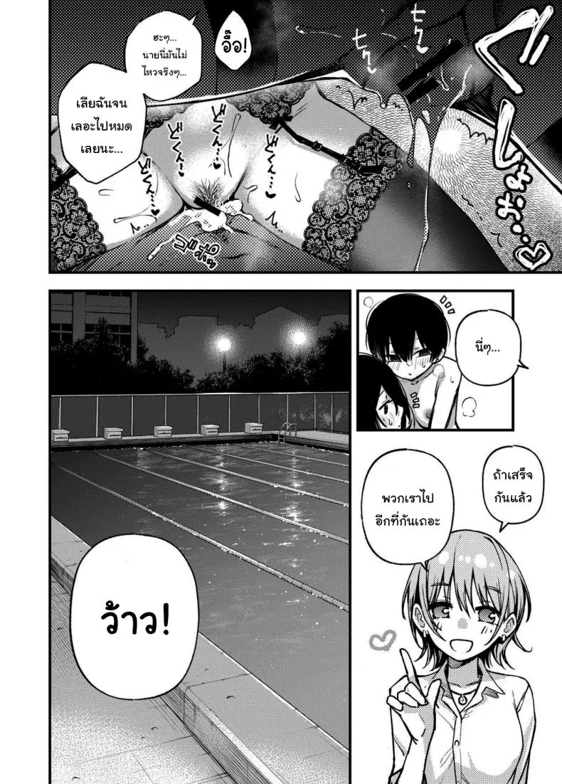 อ่านโดจิน อยากได้ท่าโพสแบบไหนก็จ่ายมาได้เลย ตอนที่ 3 (Doji Ro)