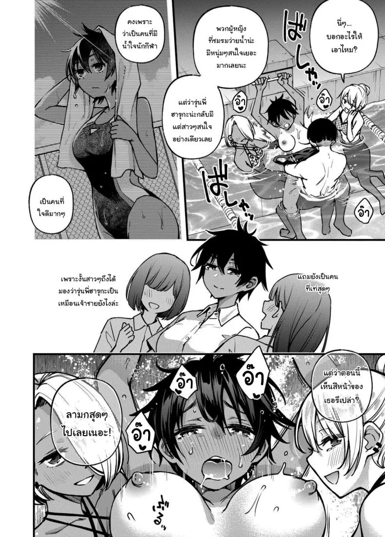 อ่านโดจิน อยากได้ท่าโพสแบบไหนก็จ่ายมาได้เลย ตอนที่ 3 (Doji Ro)