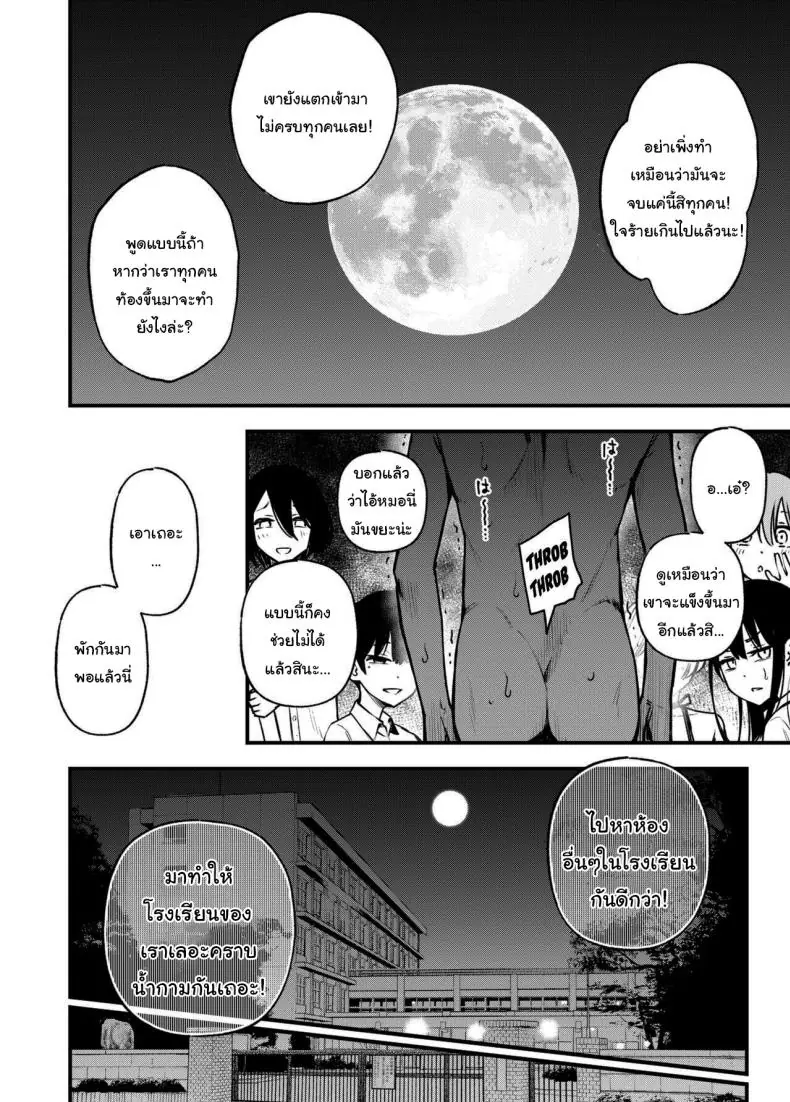 อ่านโดจิน อยากได้ท่าโพสแบบไหนก็จ่ายมาได้เลย ตอนที่ 3 (Doji Ro)