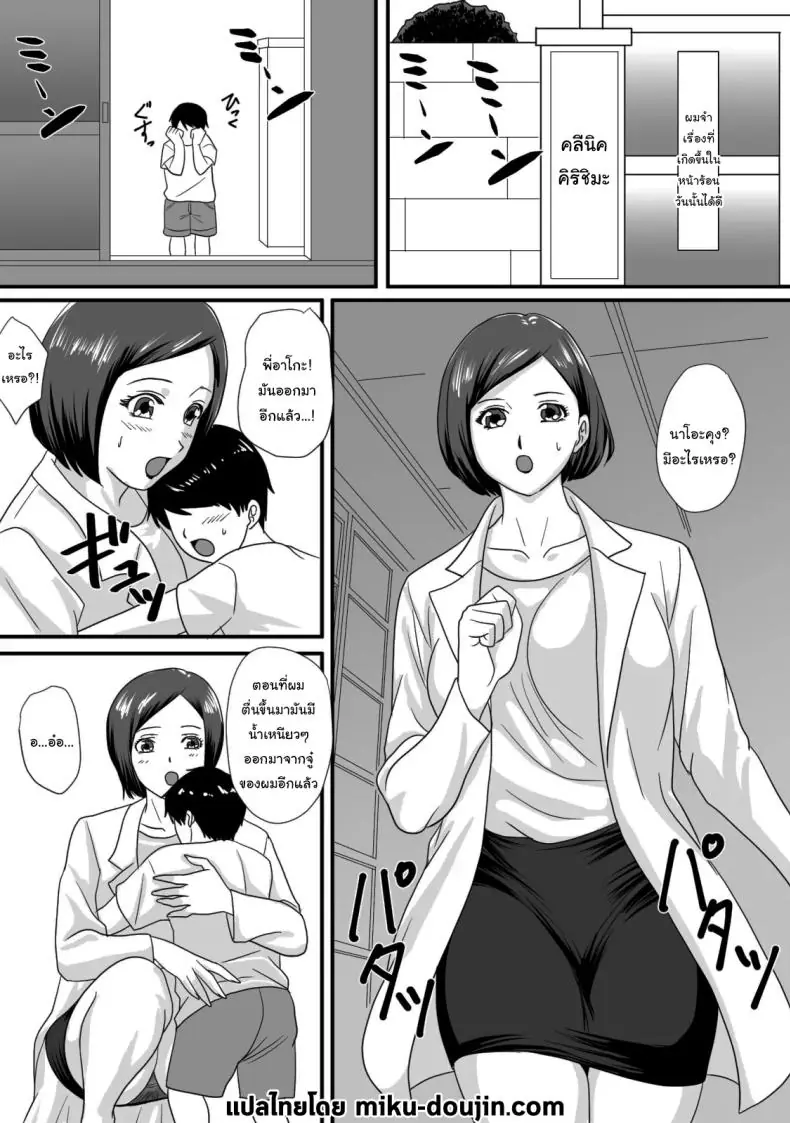 อ่านโดจิน ฤดูร้อนอันร้อนแรงที่ร่างกายและหัวใจของฉันพลิกผันไปตลอดกาล [Overdose] Kimi ga Kawaru Kisetsu