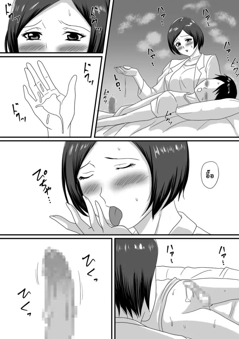 อ่านโดจิน ฤดูร้อนอันร้อนแรงที่ร่างกายและหัวใจของฉันพลิกผันไปตลอดกาล [Overdose] Kimi ga Kawaru Kisetsu