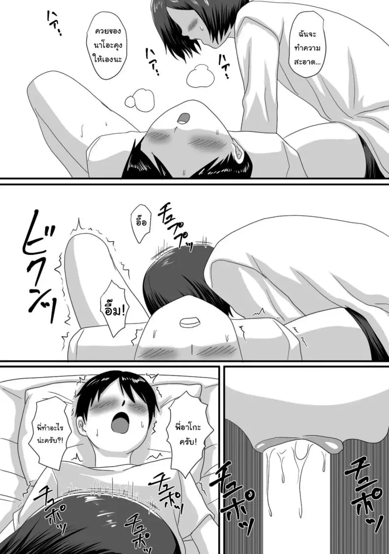 อ่านโดจิน ฤดูร้อนอันร้อนแรงที่ร่างกายและหัวใจของฉันพลิกผันไปตลอดกาล [Overdose] Kimi ga Kawaru Kisetsu