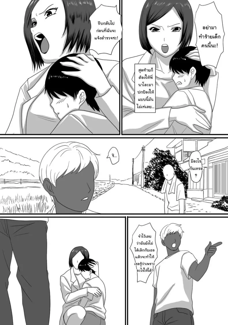 อ่านโดจิน ฤดูร้อนอันร้อนแรงที่ร่างกายและหัวใจของฉันพลิกผันไปตลอดกาล [Overdose] Kimi ga Kawaru Kisetsu