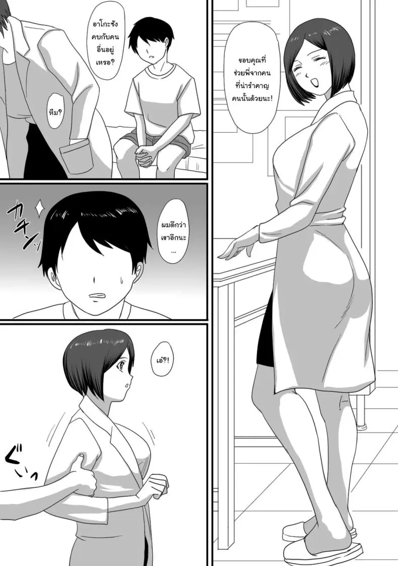 อ่านโดจิน ฤดูร้อนอันร้อนแรงที่ร่างกายและหัวใจของฉันพลิกผันไปตลอดกาล [Overdose] Kimi ga Kawaru Kisetsu