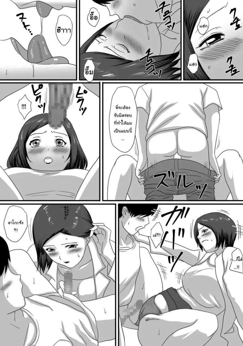 อ่านโดจิน ฤดูร้อนอันร้อนแรงที่ร่างกายและหัวใจของฉันพลิกผันไปตลอดกาล [Overdose] Kimi ga Kawaru Kisetsu