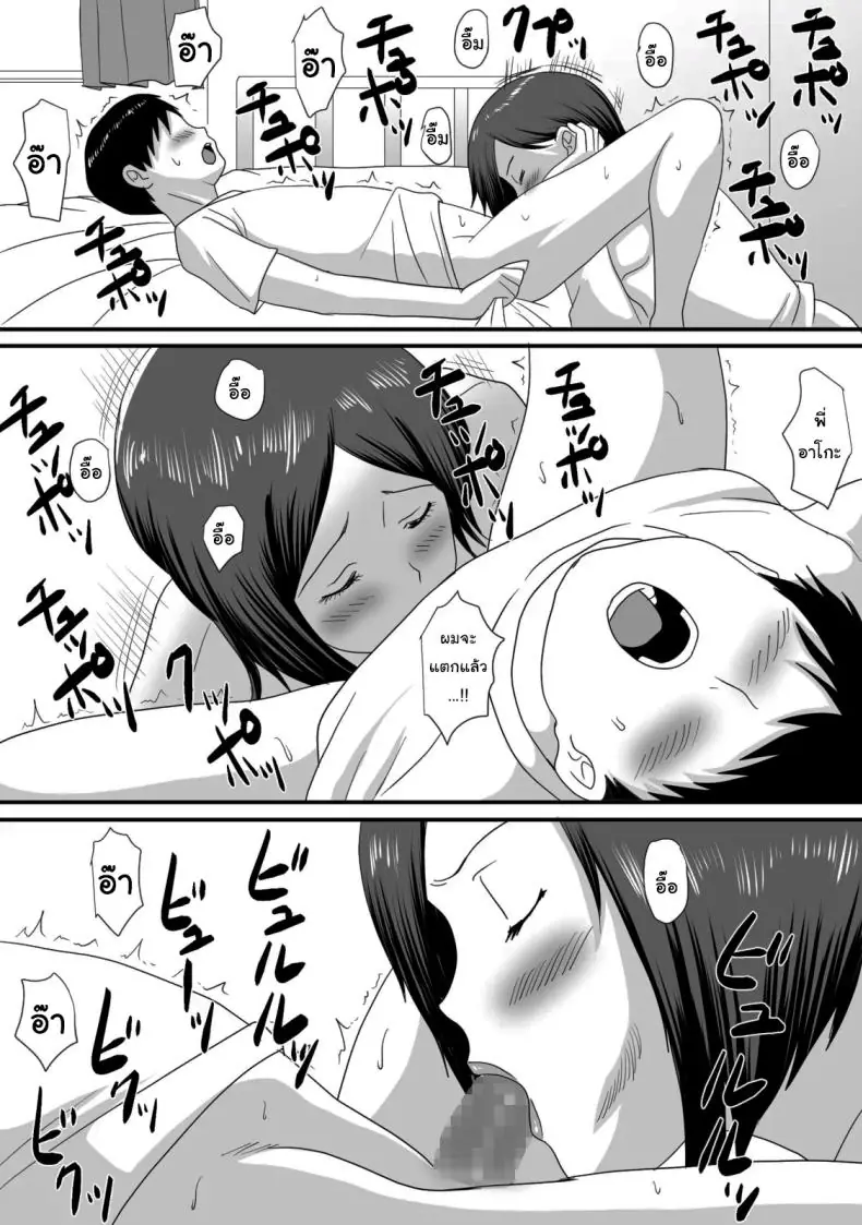 อ่านโดจิน ฤดูร้อนอันร้อนแรงที่ร่างกายและหัวใจของฉันพลิกผันไปตลอดกาล [Overdose] Kimi ga Kawaru Kisetsu