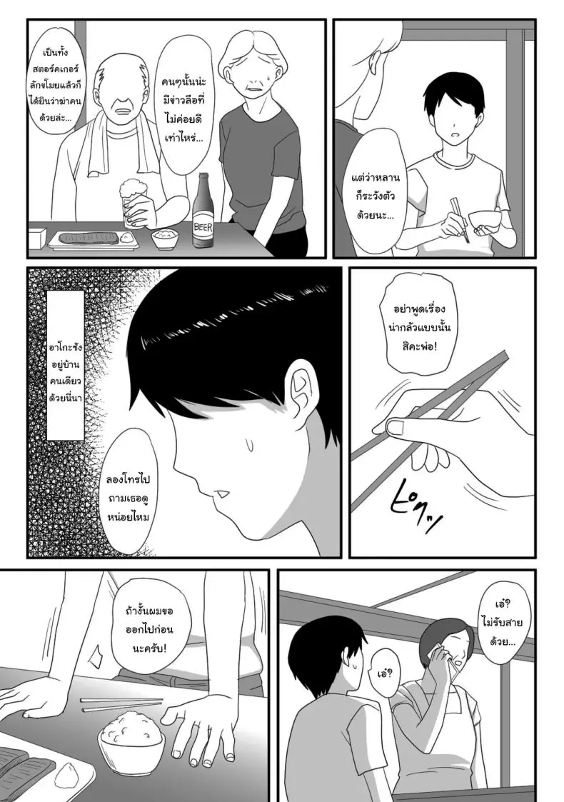 อ่านโดจิน ฤดูร้อนอันร้อนแรงที่ร่างกายและหัวใจของฉันพลิกผันไปตลอดกาล [Overdose] Kimi ga Kawaru Kisetsu