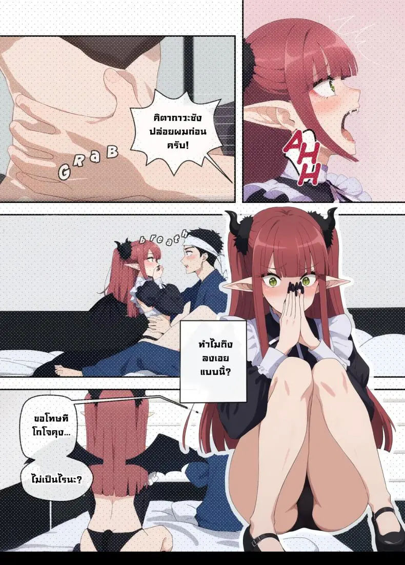 อ่านโดจิน ถ้าคืนนั้นได้อยู่ด้วยกันก็คงเป็นแบบนี้ [Illumaru]