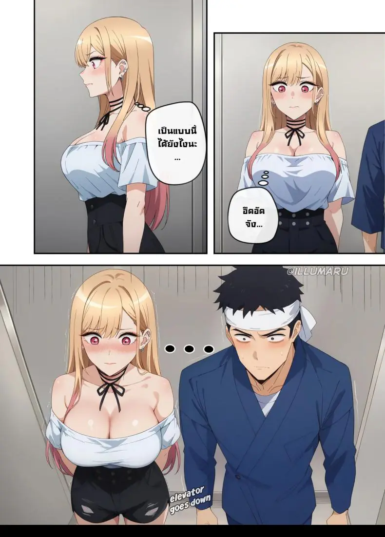 อ่านโดจิน ถ้าคืนนั้นได้อยู่ด้วยกันก็คงเป็นแบบนี้ [Illumaru]