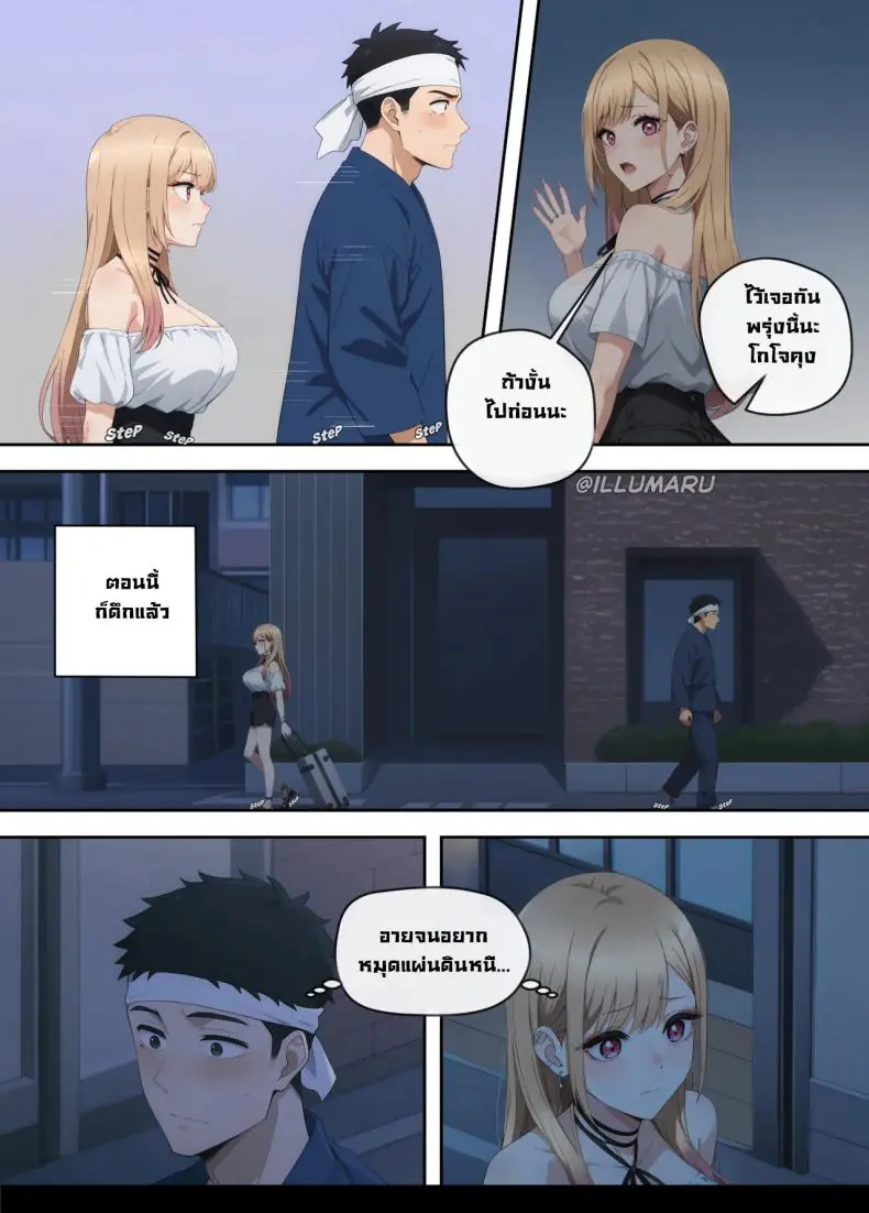 อ่านโดจิน ถ้าคืนนั้นได้อยู่ด้วยกันก็คงเป็นแบบนี้ [Illumaru]