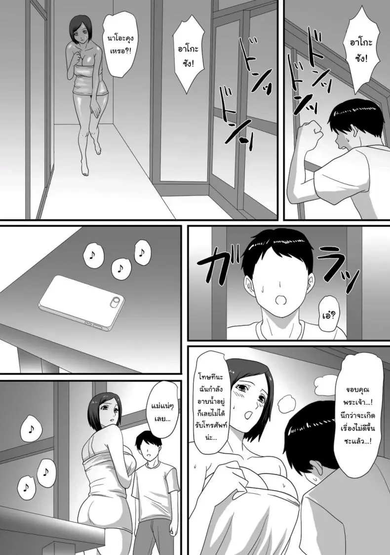 อ่านโดจิน ฤดูร้อนอันร้อนแรงที่ร่างกายและหัวใจของฉันพลิกผันไปตลอดกาล [Overdose] Kimi ga Kawaru Kisetsu