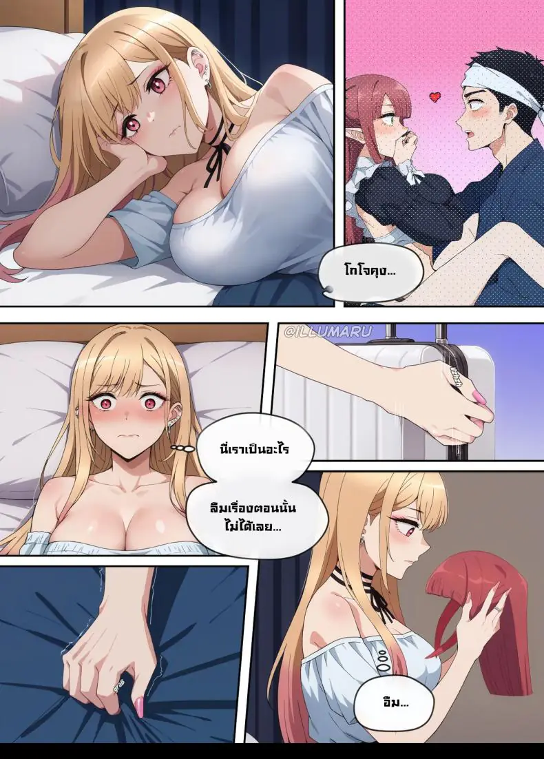 อ่านโดจิน ถ้าคืนนั้นได้อยู่ด้วยกันก็คงเป็นแบบนี้ [Illumaru]