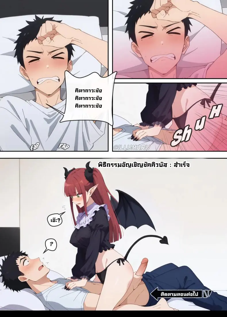 อ่านโดจิน ถ้าคืนนั้นได้อยู่ด้วยกันก็คงเป็นแบบนี้ [Illumaru]