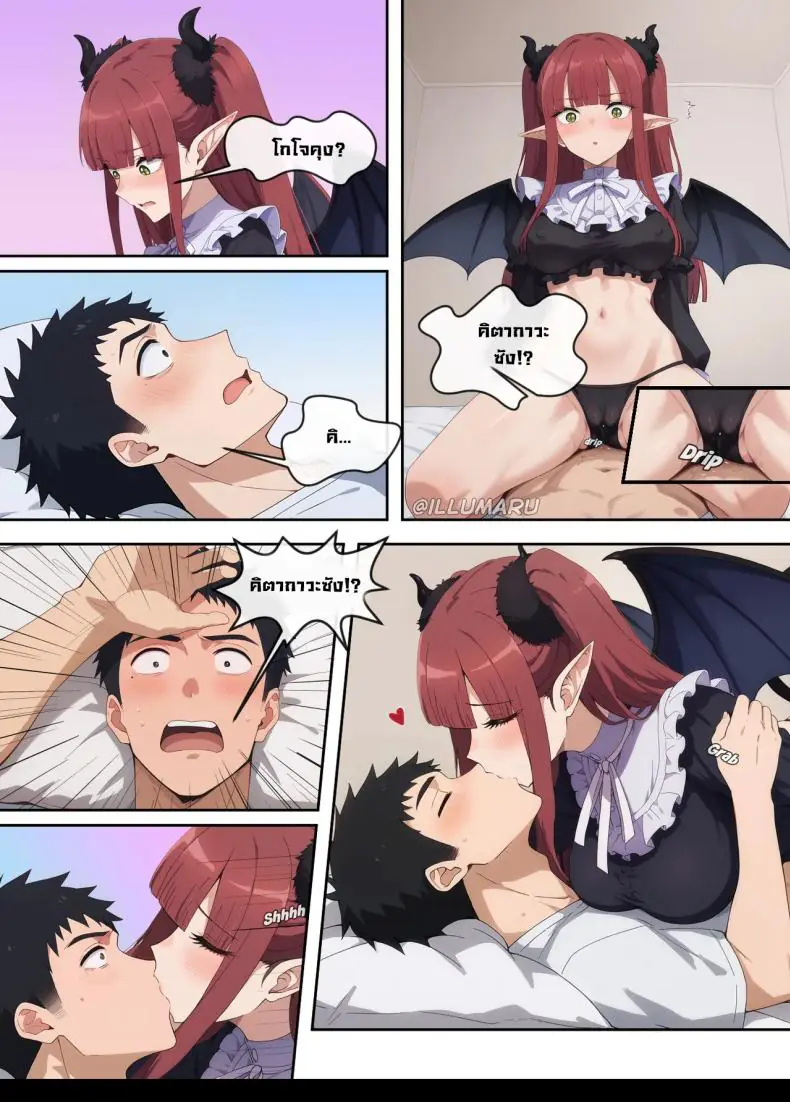 อ่านโดจิน ถ้าคืนนั้นได้อยู่ด้วยกันก็คงเป็นแบบนี้ [Illumaru]