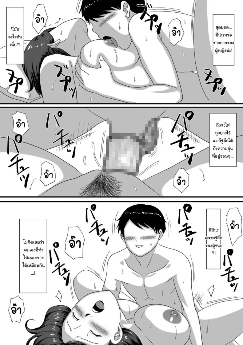 อ่านโดจิน ฤดูร้อนอันร้อนแรงที่ร่างกายและหัวใจของฉันพลิกผันไปตลอดกาล [Overdose] Kimi ga Kawaru Kisetsu