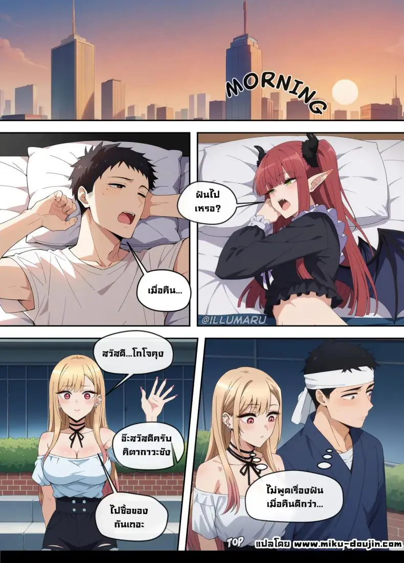 อ่านโดจิน ถ้าคืนนั้นได้อยู่ด้วยกันก็คงเป็นแบบนี้ [Illumaru]