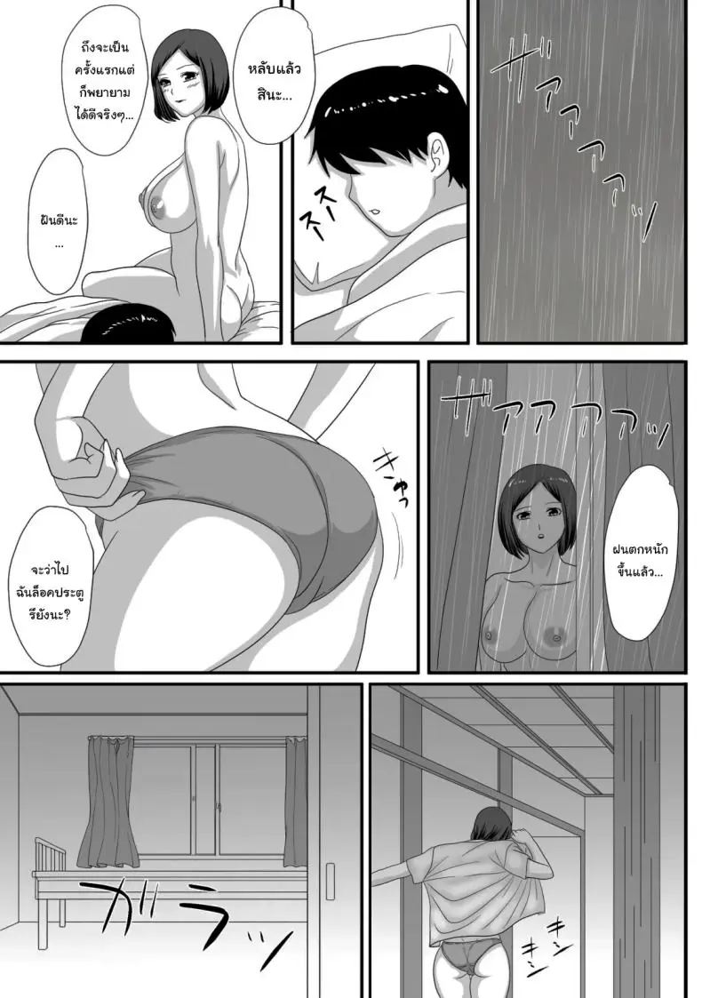 อ่านโดจิน ฤดูร้อนอันร้อนแรงที่ร่างกายและหัวใจของฉันพลิกผันไปตลอดกาล [Overdose] Kimi ga Kawaru Kisetsu