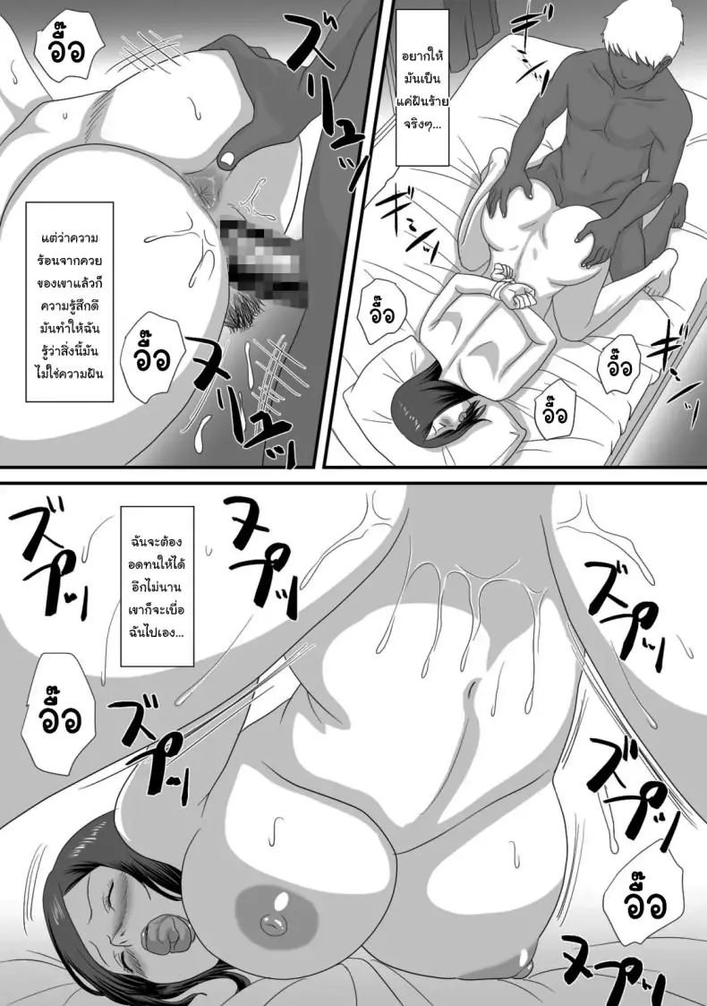 อ่านโดจิน ฤดูร้อนอันร้อนแรงที่ร่างกายและหัวใจของฉันพลิกผันไปตลอดกาล [Overdose] Kimi ga Kawaru Kisetsu