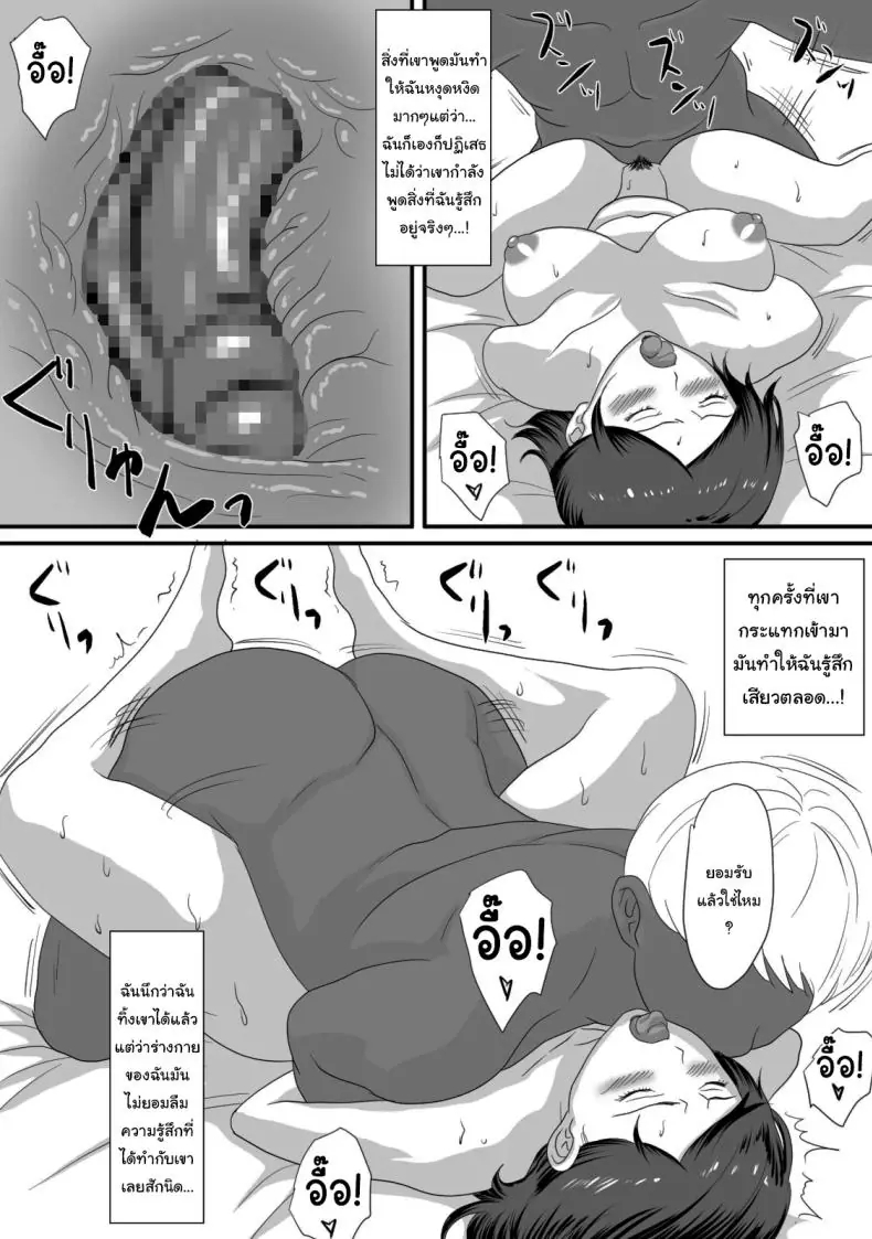 อ่านโดจิน ฤดูร้อนอันร้อนแรงที่ร่างกายและหัวใจของฉันพลิกผันไปตลอดกาล [Overdose] Kimi ga Kawaru Kisetsu