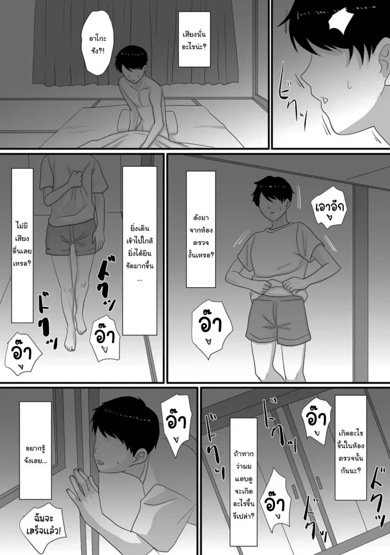 อ่านโดจิน ฤดูร้อนอันร้อนแรงที่ร่างกายและหัวใจของฉันพลิกผันไปตลอดกาล [Overdose] Kimi ga Kawaru Kisetsu