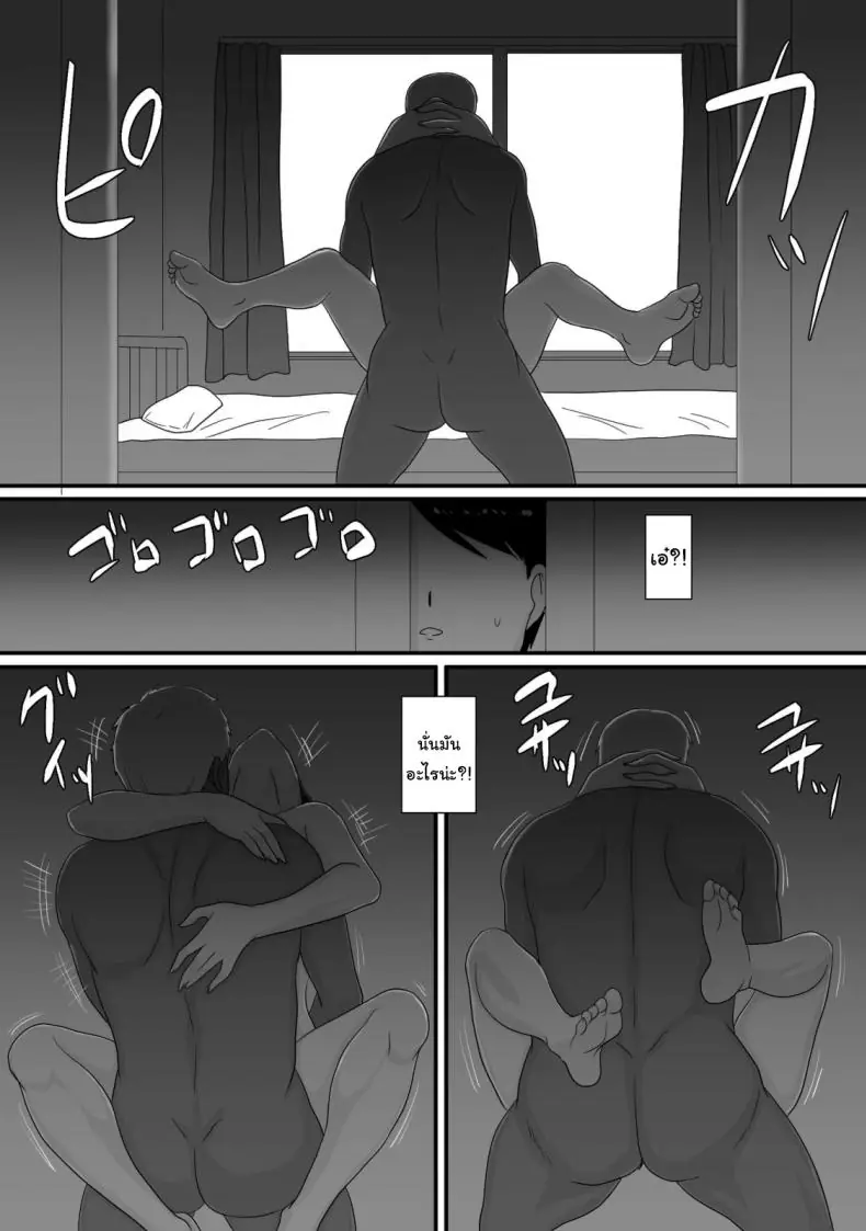 อ่านโดจิน ฤดูร้อนอันร้อนแรงที่ร่างกายและหัวใจของฉันพลิกผันไปตลอดกาล [Overdose] Kimi ga Kawaru Kisetsu