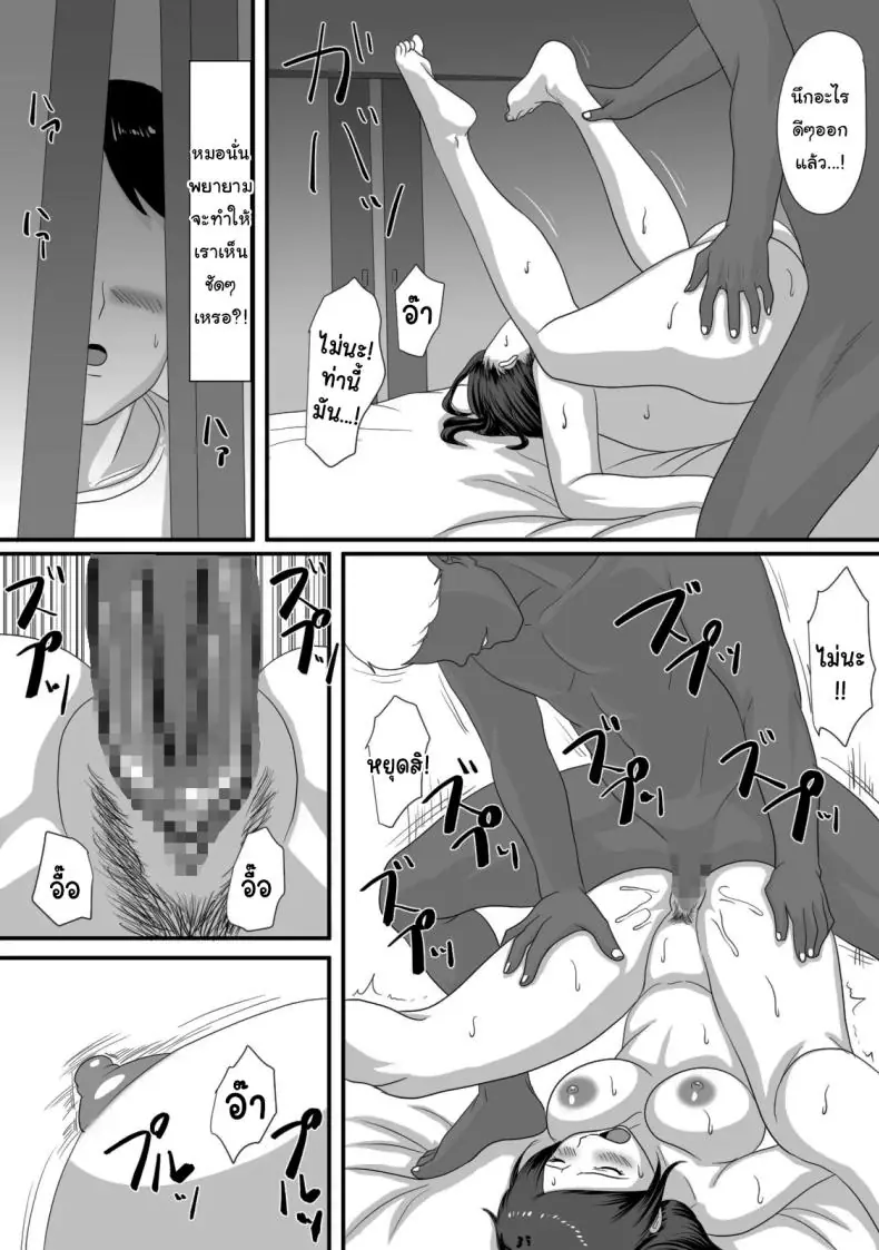 อ่านโดจิน ฤดูร้อนอันร้อนแรงที่ร่างกายและหัวใจของฉันพลิกผันไปตลอดกาล [Overdose] Kimi ga Kawaru Kisetsu