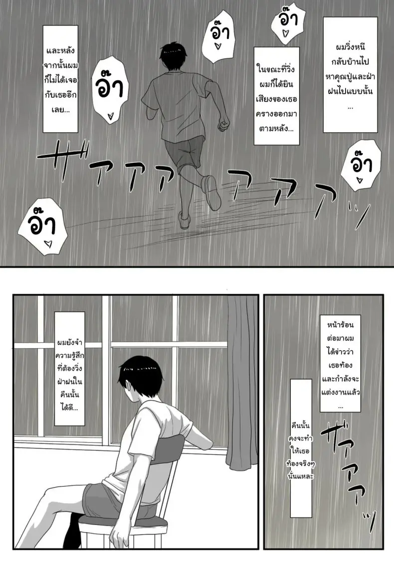 อ่านโดจิน ฤดูร้อนอันร้อนแรงที่ร่างกายและหัวใจของฉันพลิกผันไปตลอดกาล [Overdose] Kimi ga Kawaru Kisetsu