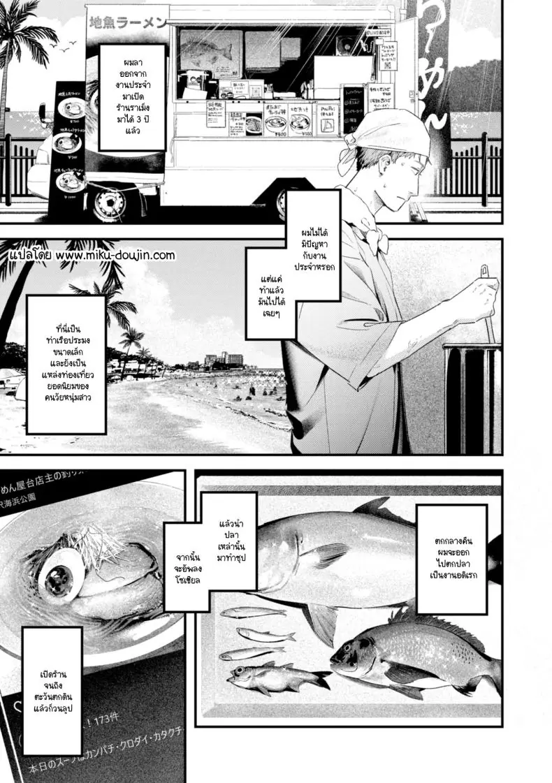 อ่านโดจิน เปลี่ยนอารมณ์มากลางป่ารินทะเล [Ouchi Kaeru]