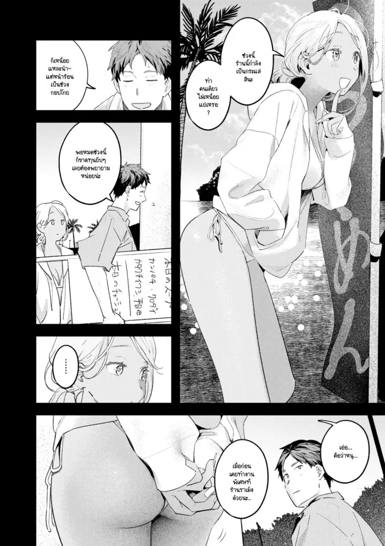 อ่านโดจิน เปลี่ยนอารมณ์มากลางป่ารินทะเล [Ouchi Kaeru]