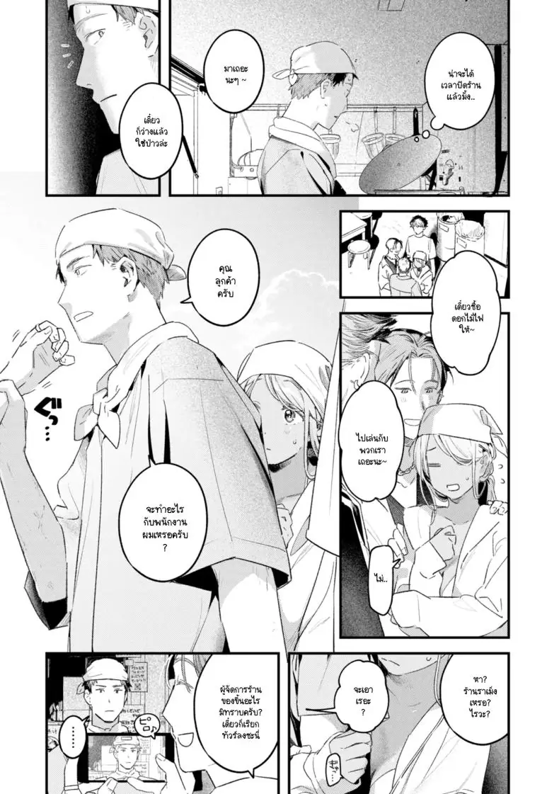 อ่านโดจิน เปลี่ยนอารมณ์มากลางป่ารินทะเล [Ouchi Kaeru]