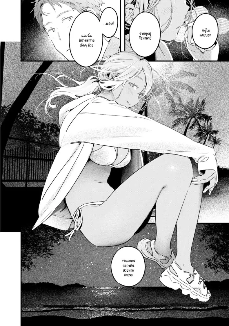 อ่านโดจิน เปลี่ยนอารมณ์มากลางป่ารินทะเล [Ouchi Kaeru]