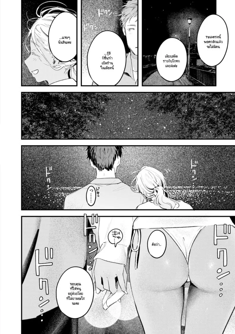 อ่านโดจิน เปลี่ยนอารมณ์มากลางป่ารินทะเล [Ouchi Kaeru]