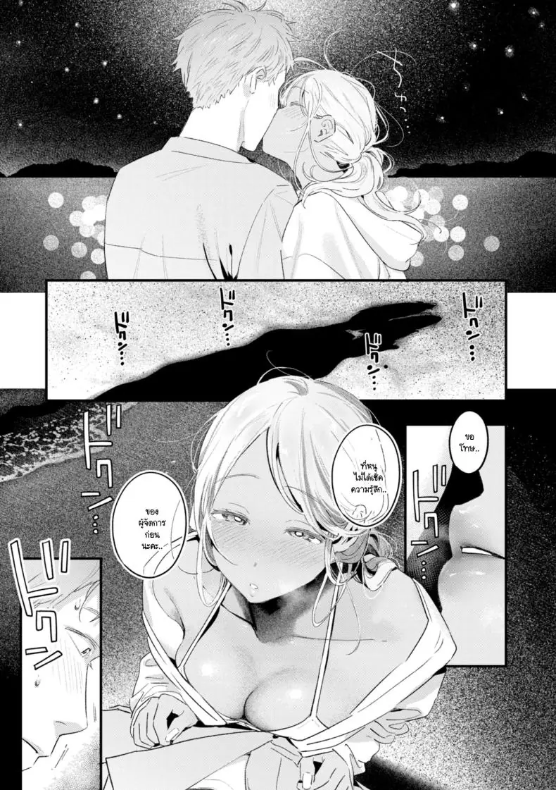 อ่านโดจิน เปลี่ยนอารมณ์มากลางป่ารินทะเล [Ouchi Kaeru]