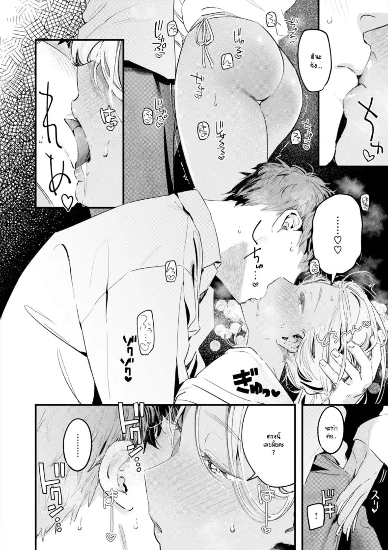 อ่านโดจิน เปลี่ยนอารมณ์มากลางป่ารินทะเล [Ouchi Kaeru]