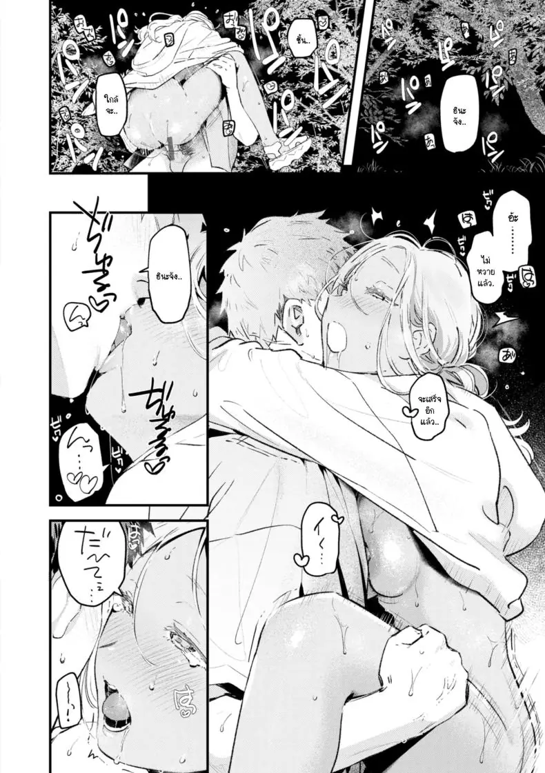 อ่านโดจิน เปลี่ยนอารมณ์มากลางป่ารินทะเล [Ouchi Kaeru]